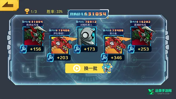 机甲斗兽场3 机甲斗兽场3