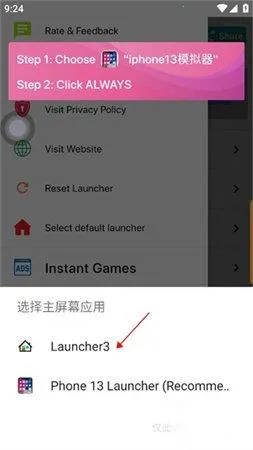 苹果模拟器安卓版 苹果模拟器安卓版