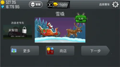 登山赛车1 登山赛车1