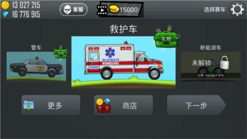 登山赛车1 登山赛车1