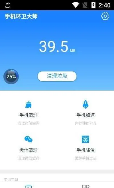 �ֻ�������ʦ��׿���ֻ���