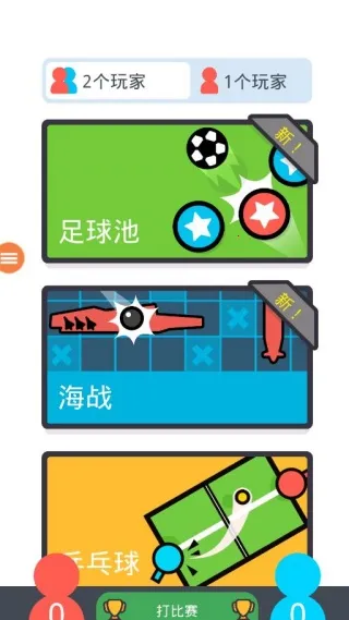 双人游戏挑战2026官方最新版本 双人游戏挑战2026官方最新版本