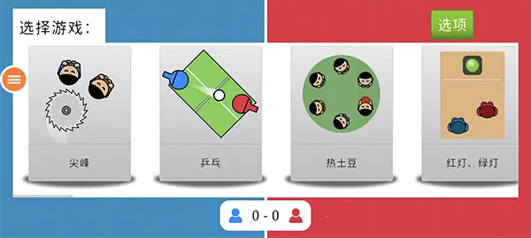 双人游戏挑战2026官方最新版本 双人游戏挑战2026官方最新版本