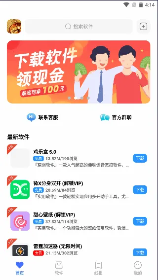 尘墨软件库2026官方最新版本 尘墨软件库2026官方最新版本