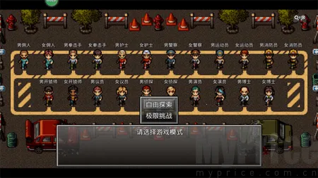 末日竟在我身边3 末日竟在我身边3