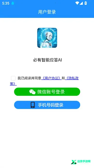 ��������Ӧ��AI