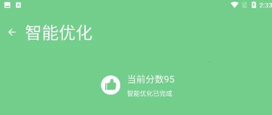 卓越优化助手2026下载安装 卓越优化助手2026下载安装