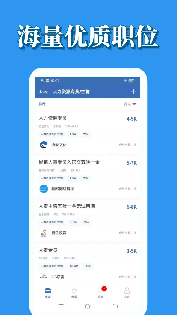 蓝鲸微聘2026官方正版 蓝鲸微聘2026官方正版