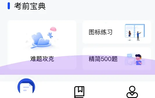 教考宝典 教考宝典