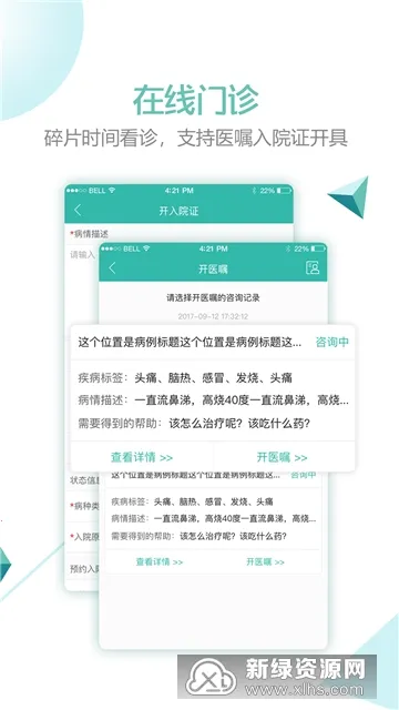 华医通医生 华医通医生