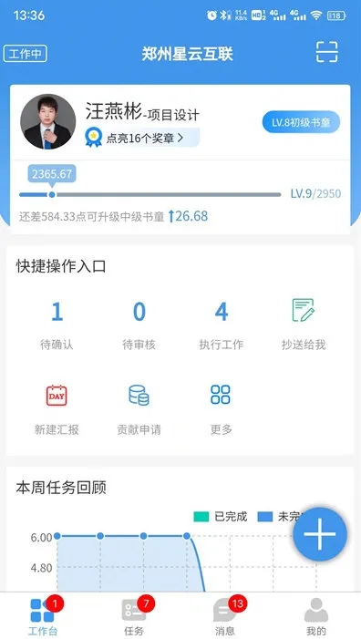 慧企星助 慧企星助