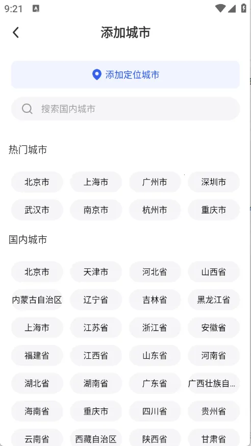墨知天气 墨知天气