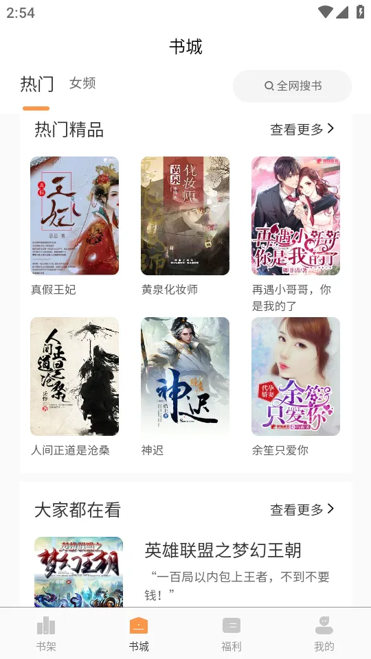 春华小说安卓版手机版 春华小说安卓版手机版