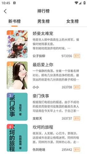 春华小说安卓版手机版 春华小说安卓版手机版