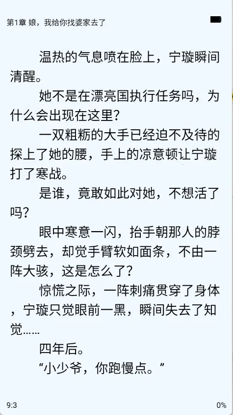 芝麻小说2026最新版本 芝麻小说2026最新版本