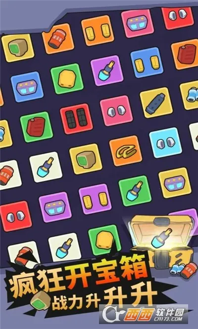 开心坦克大战 开心坦克大战