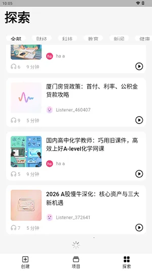 ListenHub最新手机版 ListenHub最新手机版