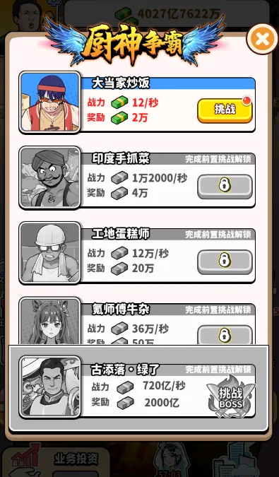 ��ͷ��ʳ��Ϯ2026�ٷ����°汾