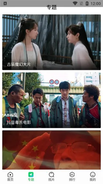 ����׷��app�ٷ�����