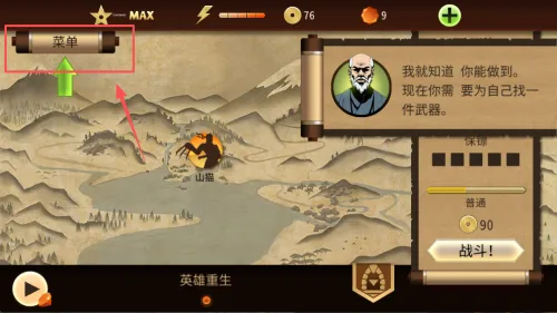 暗影格斗2破解版无限钻石金币破解版中文 暗影格斗2破解版无限钻石金币破解版中文