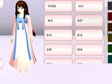樱花校园模拟器新服装无广告 樱花校园模拟器新服装无广告