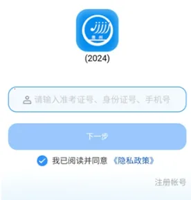 贵州招考app官方下载 贵州招考app官方下载