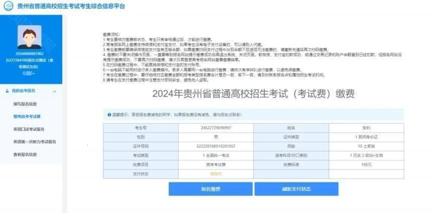 贵州招考最新版本 贵州招考最新版本