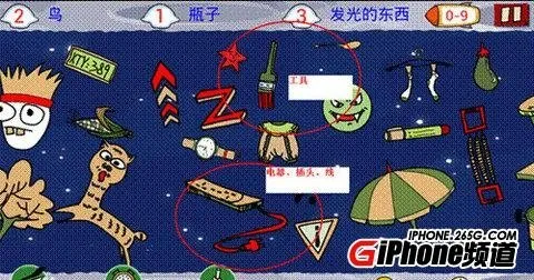 找你妹游戏 找你妹游戏
