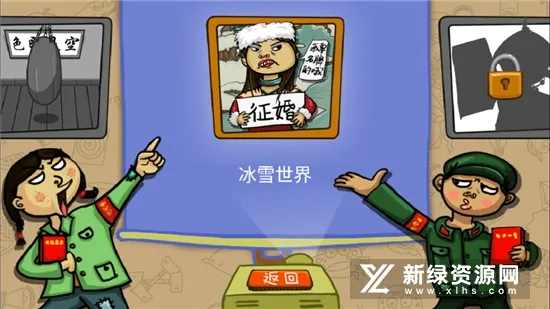 找你妹游戏 找你妹游戏