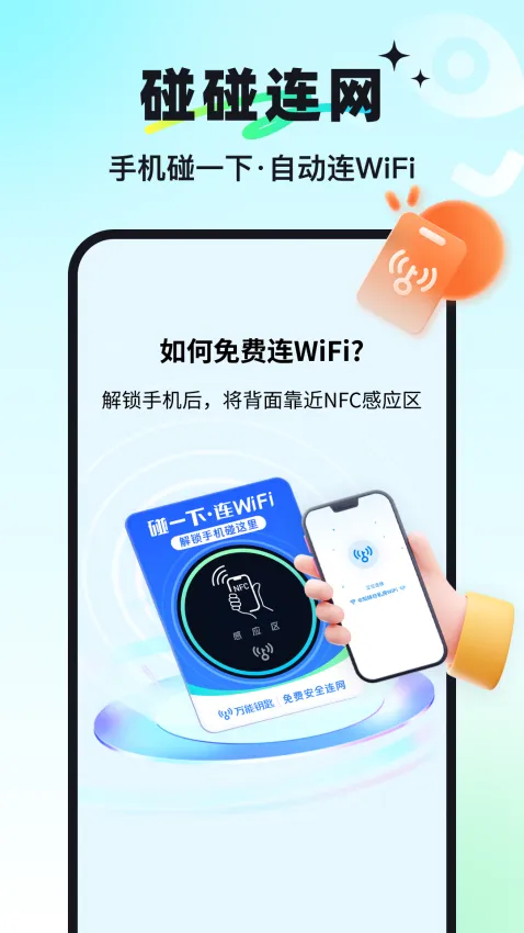 ����Կ��wifi�Զ����Ӳ������������������