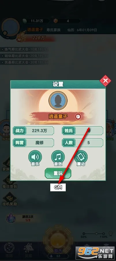 修仙世家免广告破解版 修仙世家免广告破解版