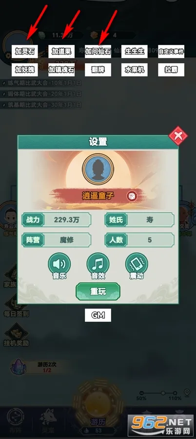 修仙世家免广告破解版 修仙世家免广告破解版