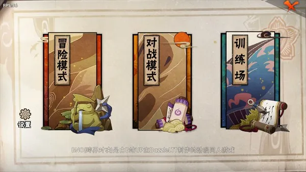 bno跨界对决下载 bno跨界对决下载