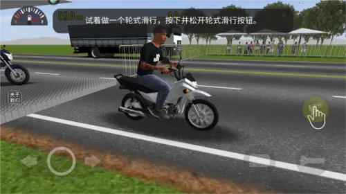 摩托平衡3d破解版 摩托平衡3d破解版