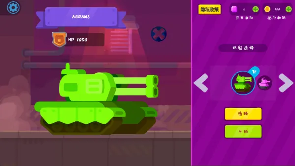 卡通坦克2026官方正版 卡通坦克2026官方正版