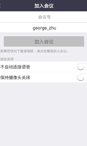 BizConf Video2026下载安装 BizConf Video2026下载安装