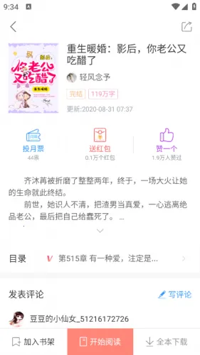 ����С˵2026�ٷ����°汾