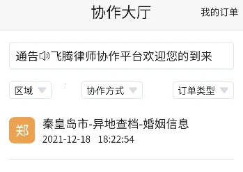 飞腾律协2026官方最新版本 飞腾律协2026官方最新版本
