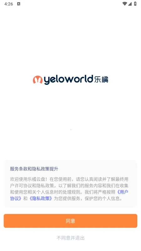 乐橘云盘2026官方最新版本 乐橘云盘2026官方最新版本