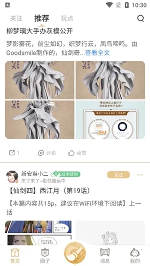 仙剑联盟2026下载安装 仙剑联盟2026下载安装