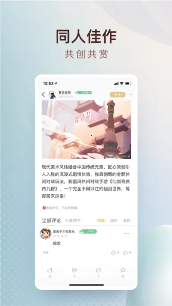 仙剑联盟2026下载安装 仙剑联盟2026下载安装