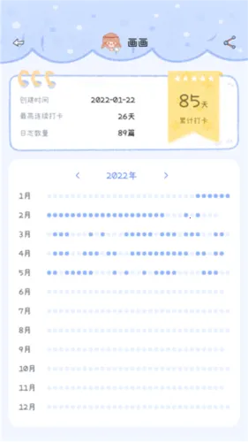 点点时光最新手机版 点点时光最新手机版