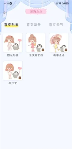 点点时光最新手机版 点点时光最新手机版