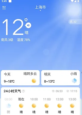 雨迹天气 雨迹天气