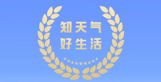 雨迹天气 雨迹天气