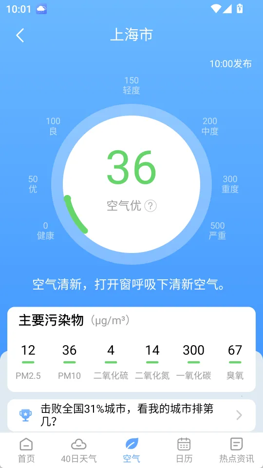 雨迹天气 雨迹天气