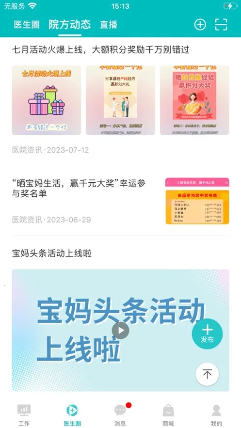 ҽ������2026�ٷ����°汾