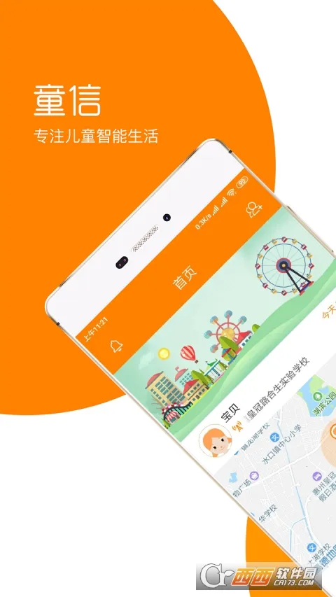 童信2026官方最新版本 童信2026官方最新版本