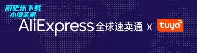 全球速卖通卖家 全球速卖通卖家