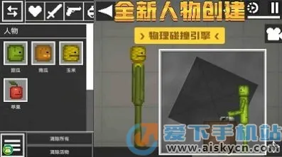 甜瓜沙盒世界 甜瓜沙盒世界